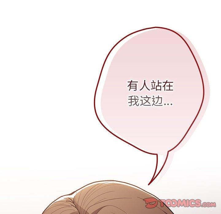 遊戲規則我來定第93話