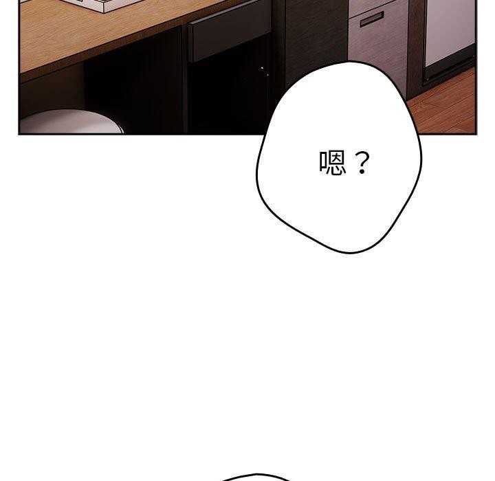 遊戲規則我來定第93話