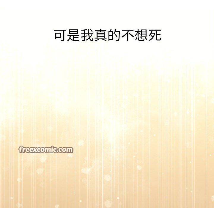 配角的生存任務第7話