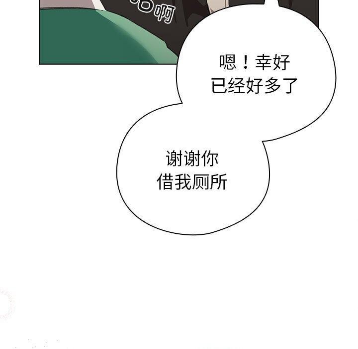 配角的生存任務第7話