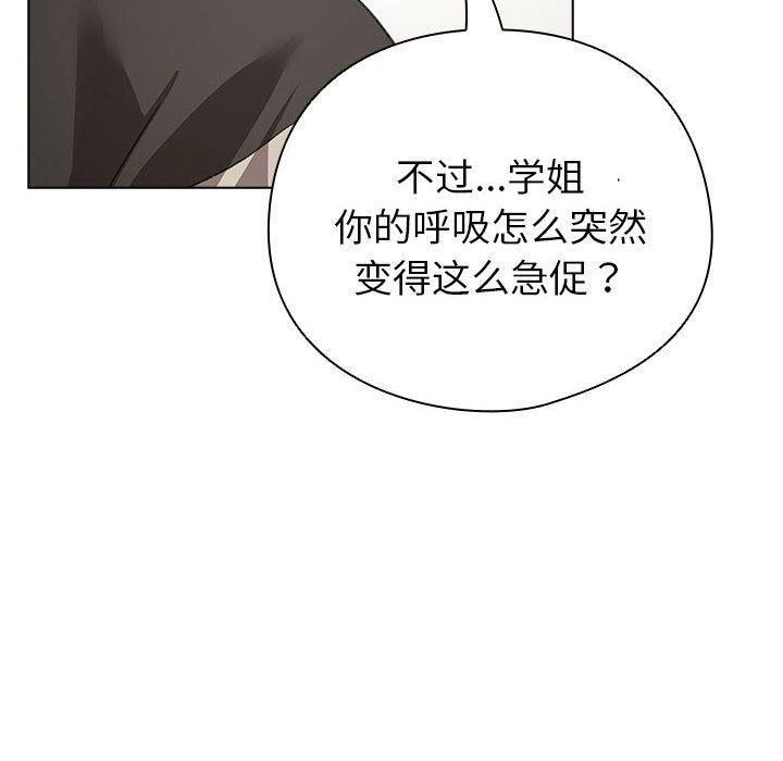 《配角的生存任务》第7话