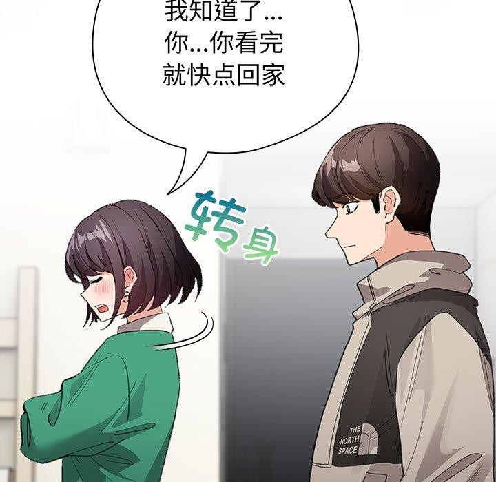 配角的生存任務第7話