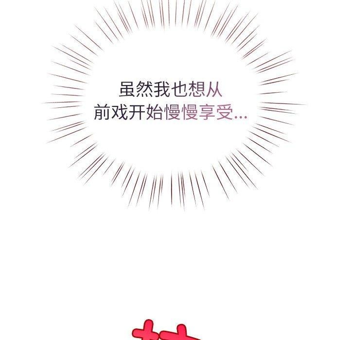 《配角的生存任务》第7话