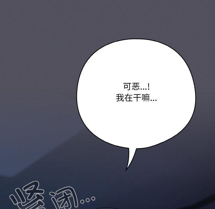 喵來的戀愛第11話