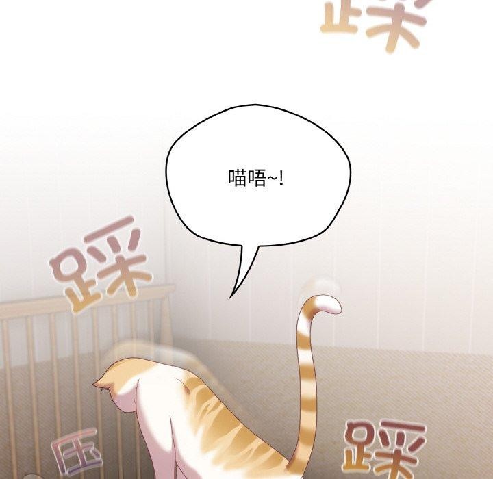 喵來的戀愛第11話