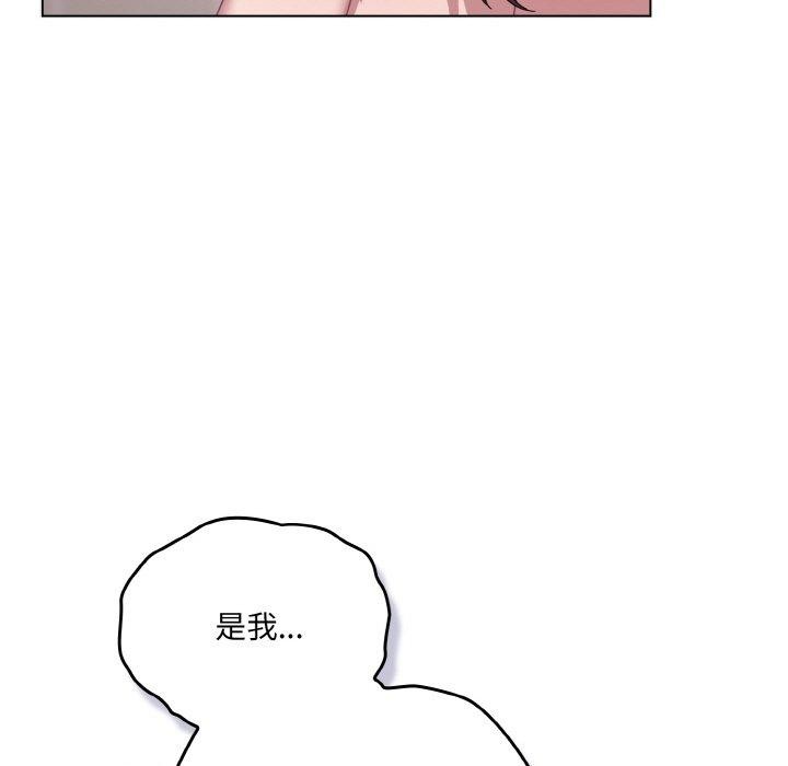 喵來的戀愛第11話