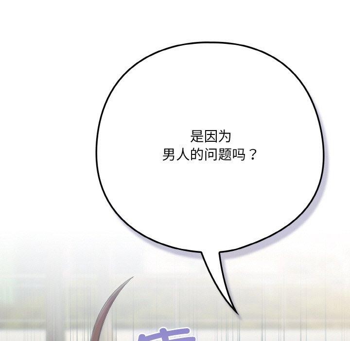 喵來的戀愛第11話
