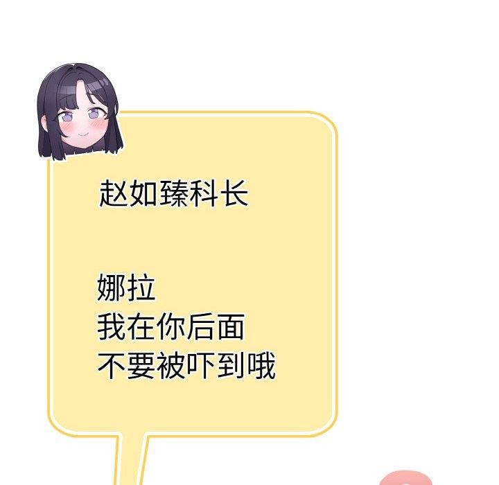 喵來的戀愛第11話