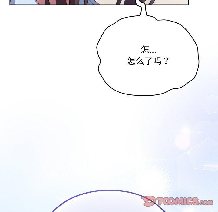 喵來的戀愛第11話