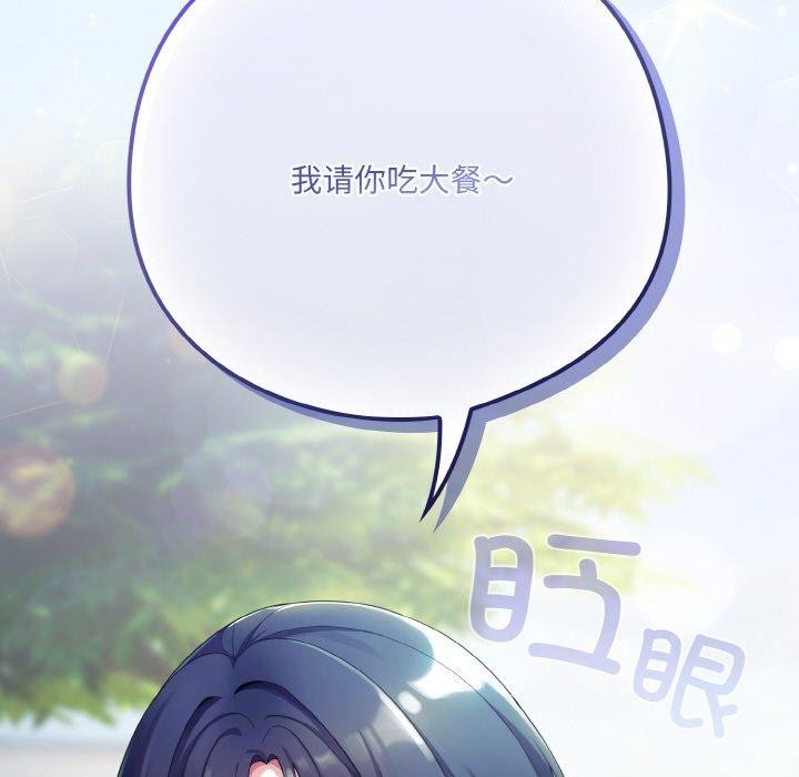 喵來的戀愛第11話