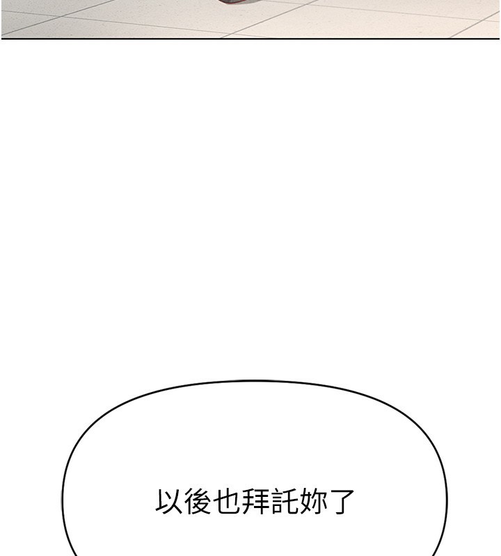 魯蛇社畜的金手指第14話-開會途中幫打手槍