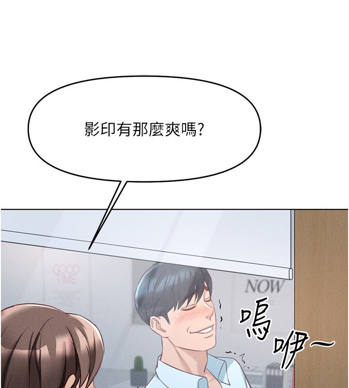 魯蛇社畜的金手指第14話-開會途中幫打手槍
