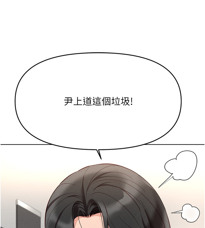 鲁蛇社畜的金手指第14話-開會途中幫打手槍