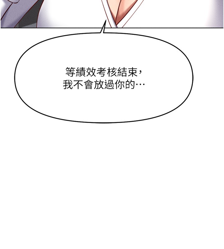 鲁蛇社畜的金手指第14話-開會途中幫打手槍