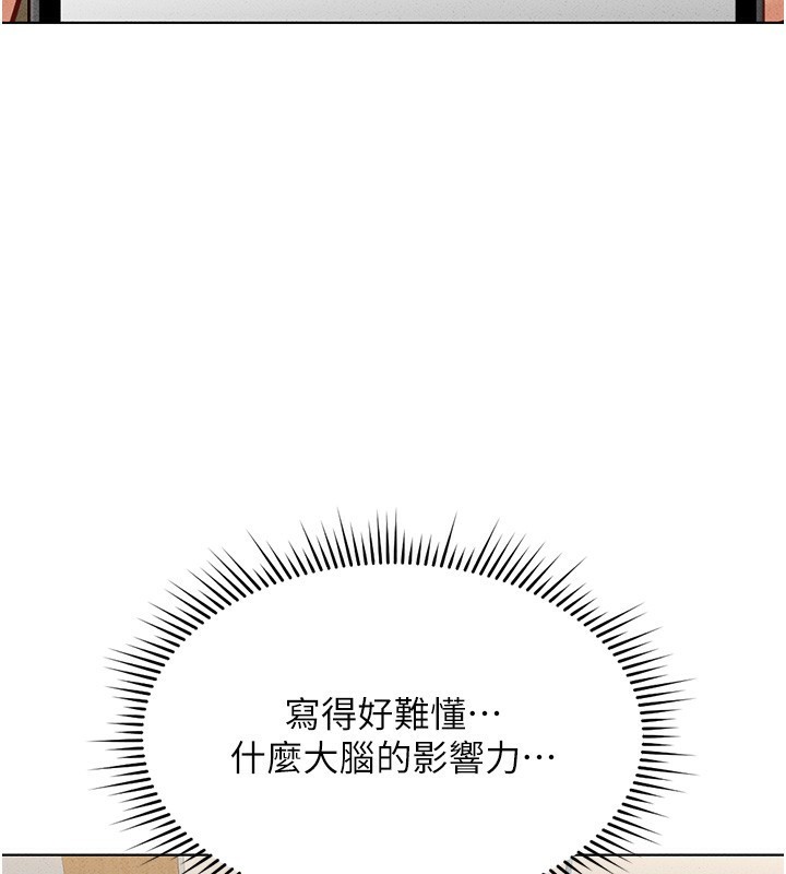 魯蛇社畜的金手指第14話-開會途中幫打手槍