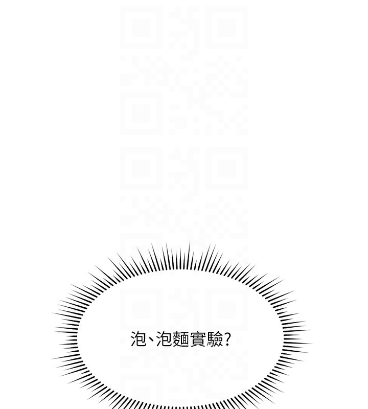 魯蛇社畜的金手指第14話-開會途中幫打手槍