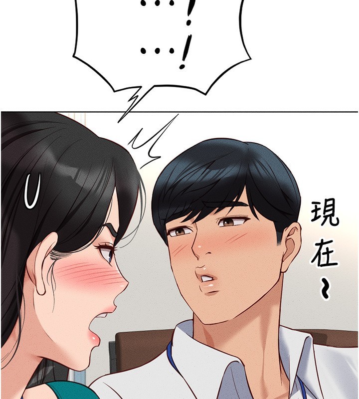 《鲁蛇社畜的金手指》第14话-开会途中帮打手枪