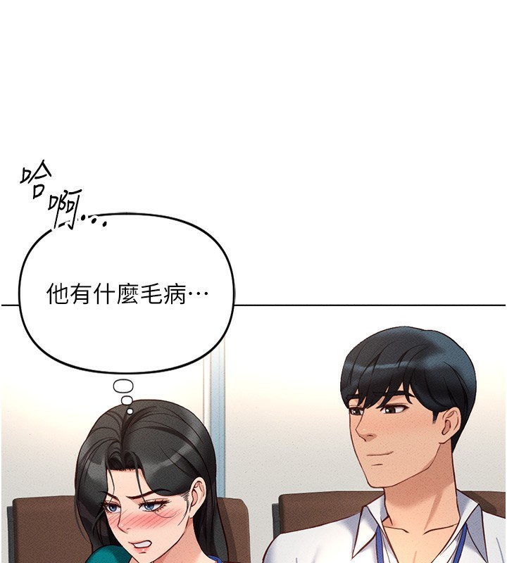 魯蛇社畜的金手指第14話-開會途中幫打手槍