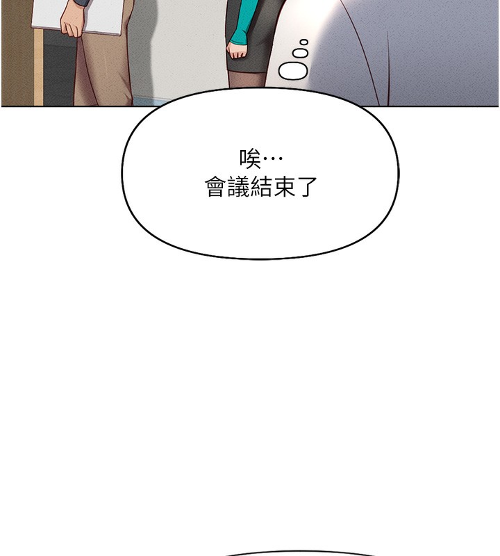 鲁蛇社畜的金手指第14話-開會途中幫打手槍