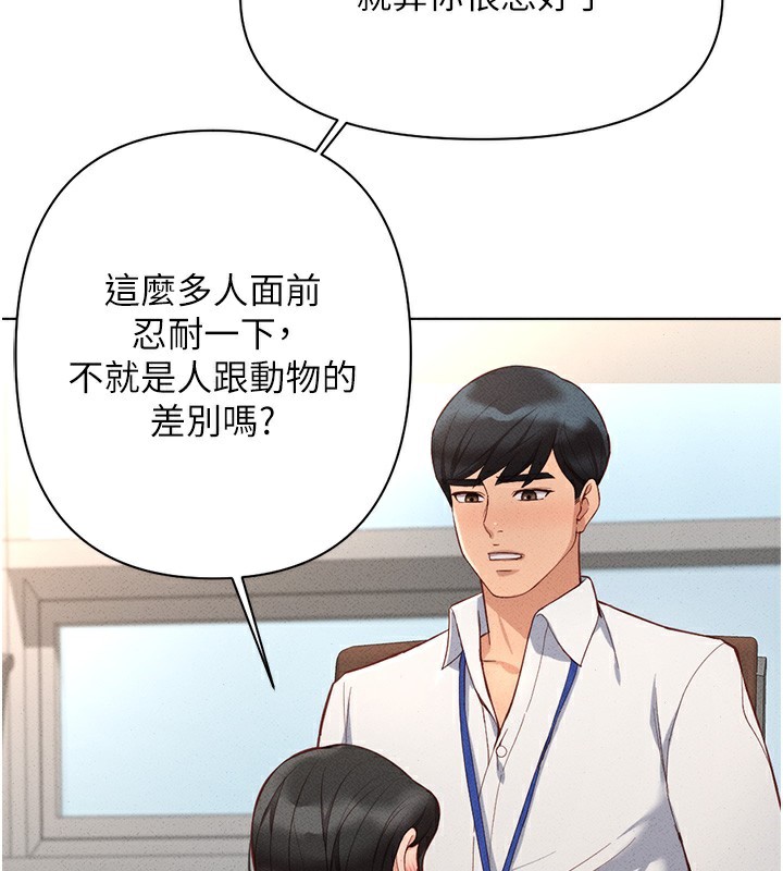 鲁蛇社畜的金手指第14話-開會途中幫打手槍