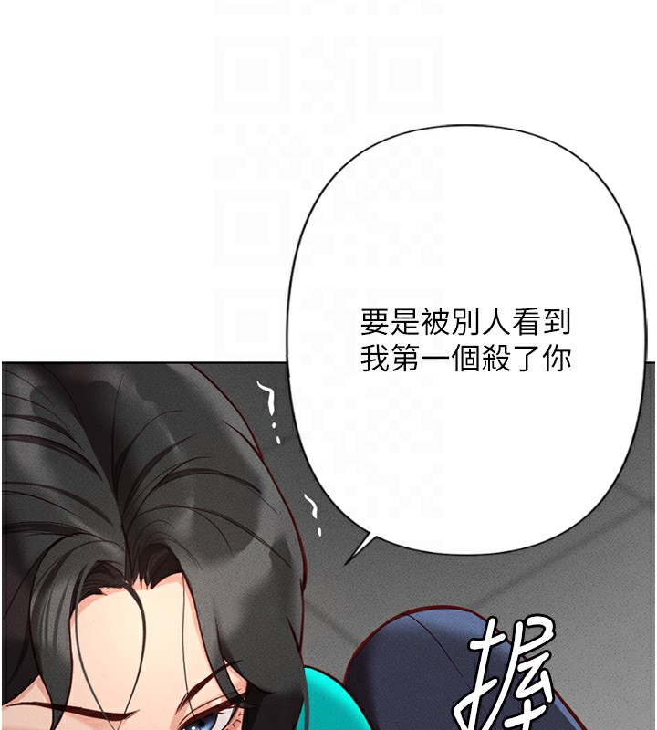 鲁蛇社畜的金手指第14話-開會途中幫打手槍