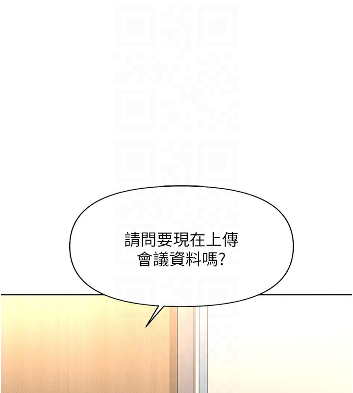 魯蛇社畜的金手指第14話-開會途中幫打手槍