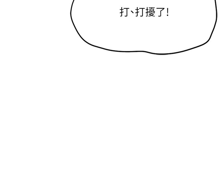 魯蛇社畜的金手指第14話-開會途中幫打手槍