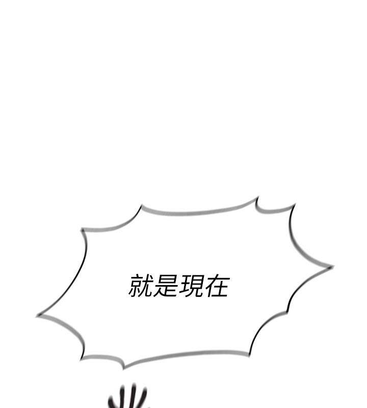 魯蛇社畜的金手指第14話-開會途中幫打手槍