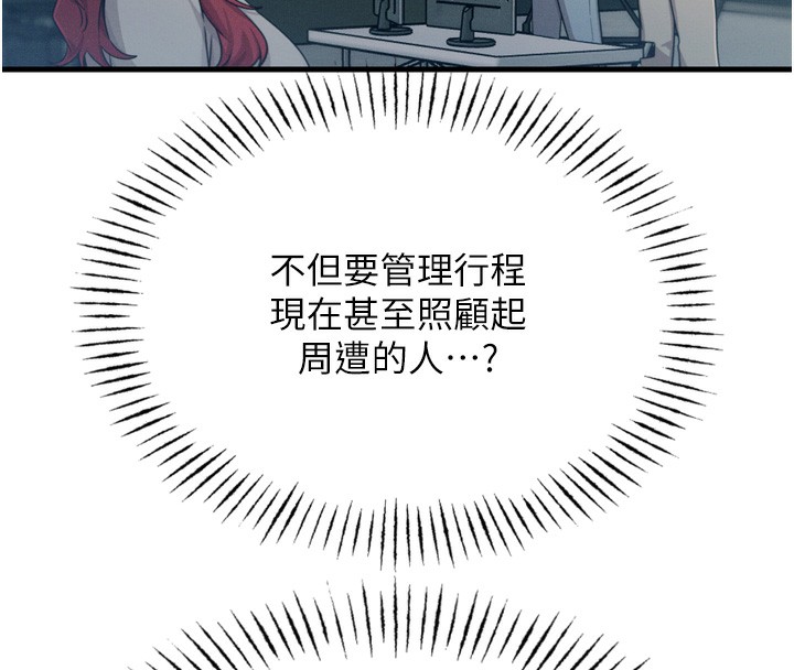 恶次人生第18話-你是我的奴隸