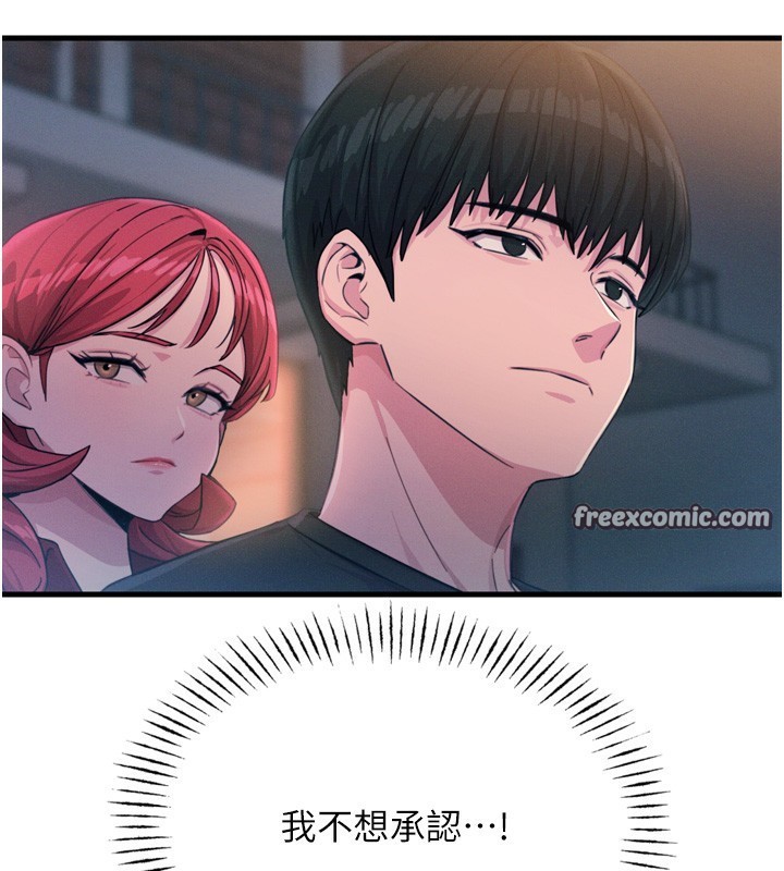 惡次人生第18話-你是我的奴隸