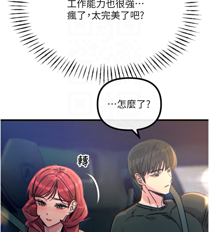 《恶次人生》第18话-你是我的奴隶