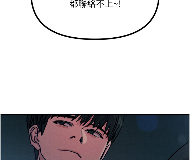 恶次人生第18話-你是我的奴隸
