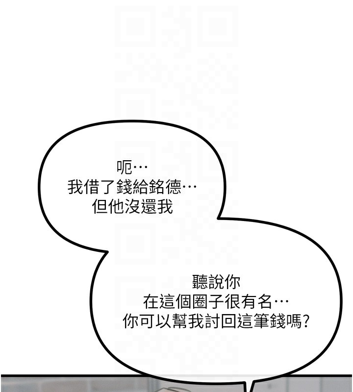 恶次人生第18話-你是我的奴隸