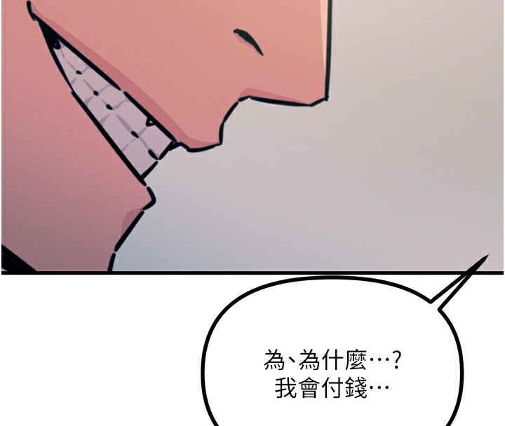 恶次人生第18話-你是我的奴隸