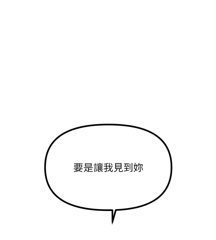 惡次人生第18話-你是我的奴隸