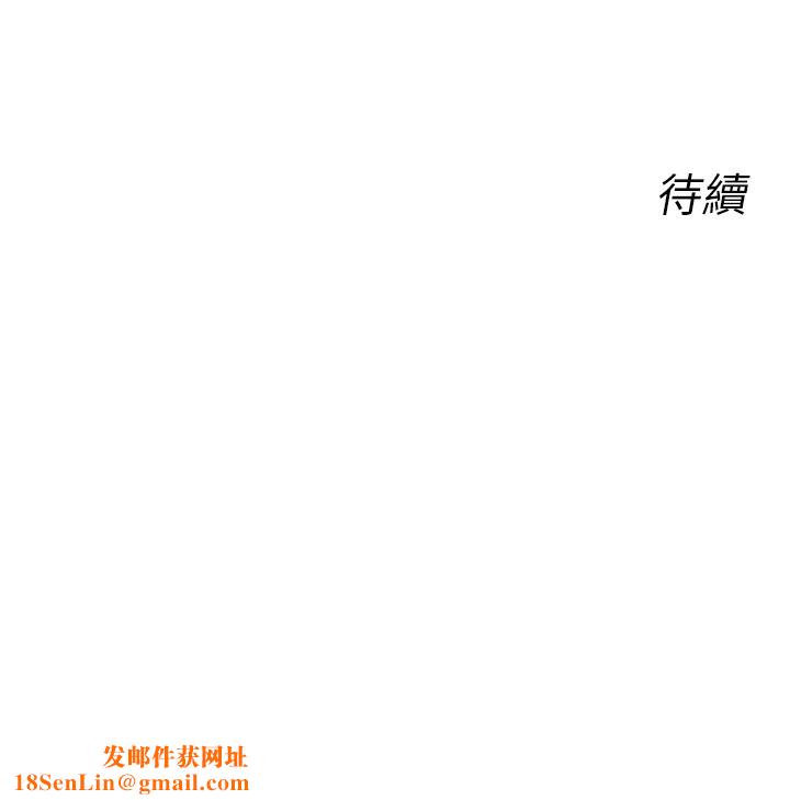 惡次人生第18話-你是我的奴隸