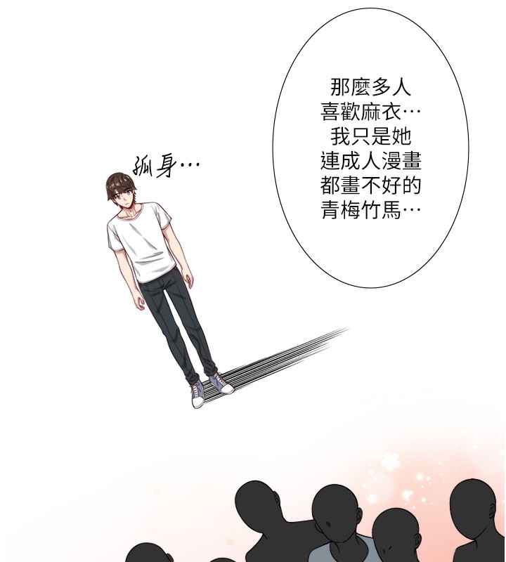 秘密溫泉:混湯旅館第23話-我來替你解憂