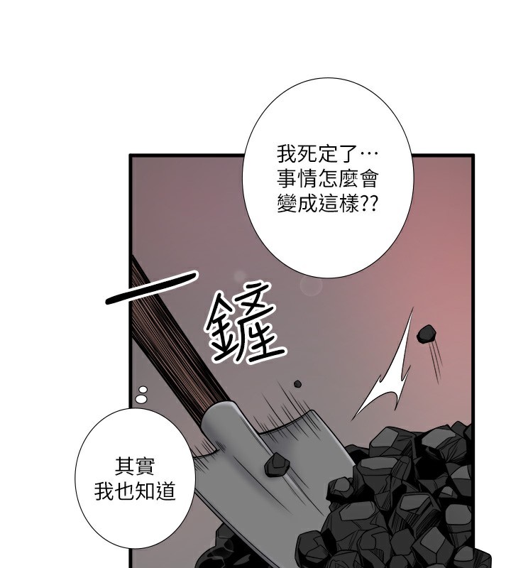 秘密溫泉:混湯旅館第23話-我來替你解憂