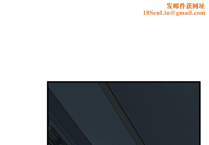 发小碰不得第61話