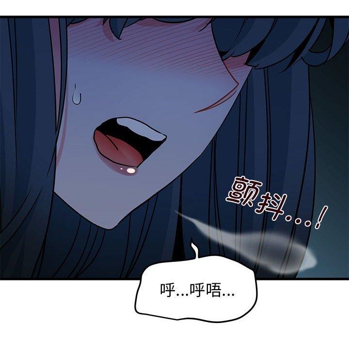 发小碰不得第61話
