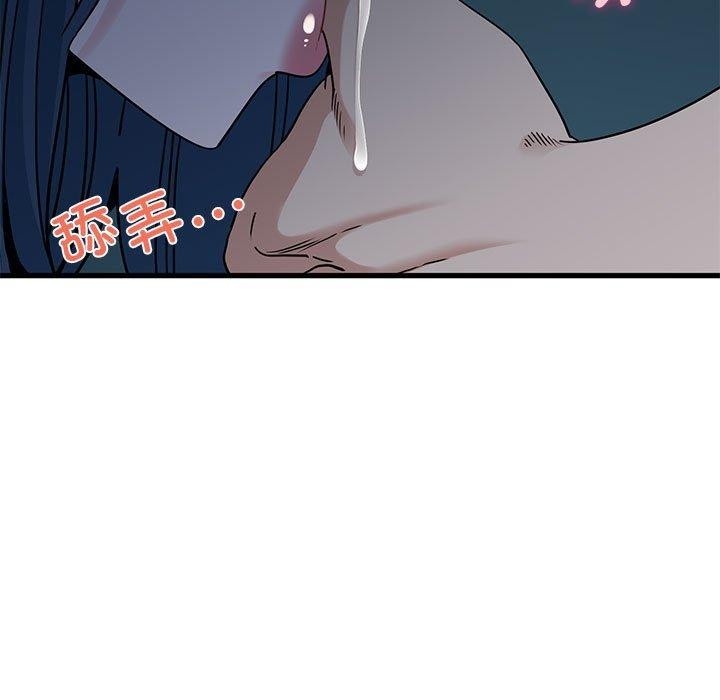发小碰不得第61話