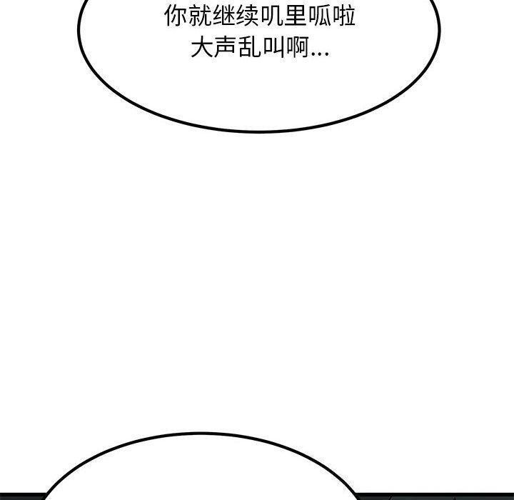 发小碰不得第61話