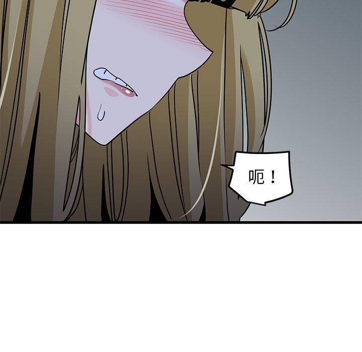 发小碰不得第61話