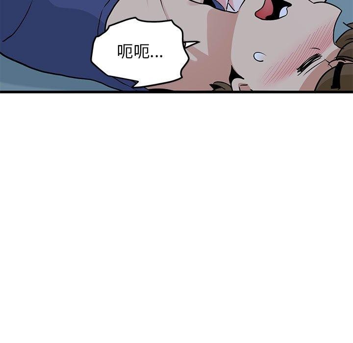 发小碰不得第61話