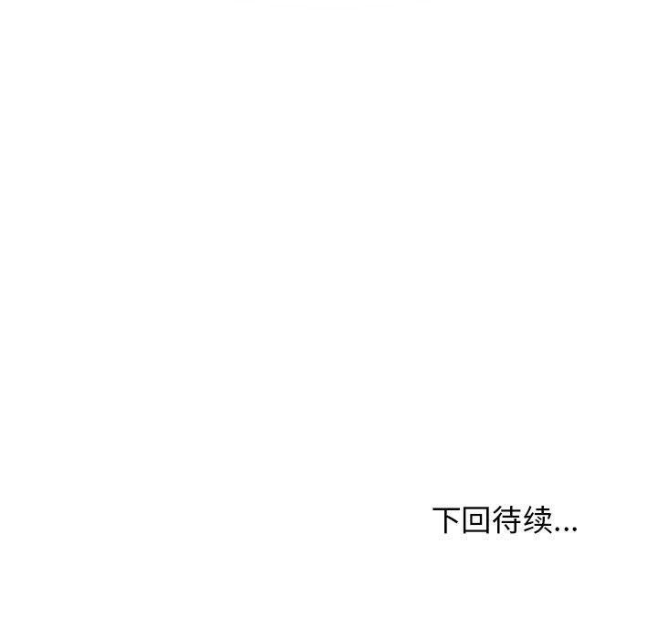 发小碰不得第61話