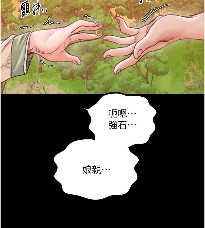 最强家丁第30話-親兒子竟是同夥