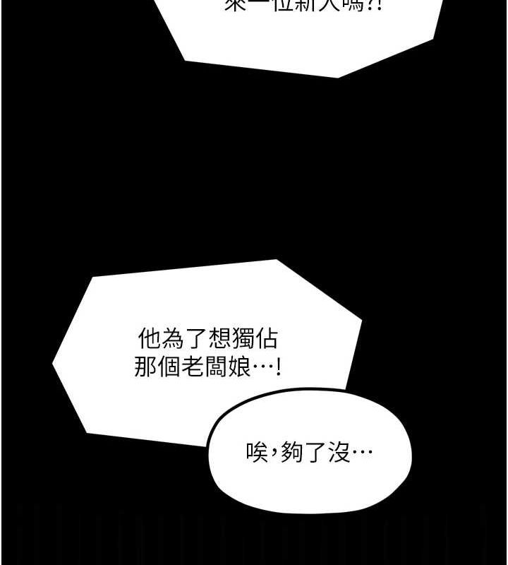 最强家丁第30話-親兒子竟是同夥