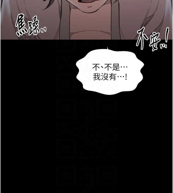 最强家丁第30話-親兒子竟是同夥