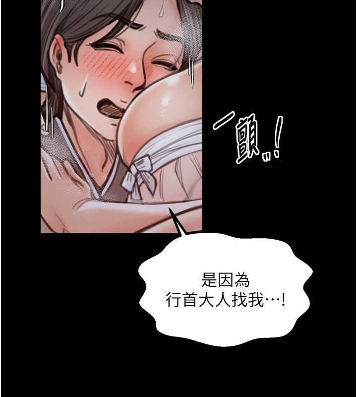 最强家丁第30話-親兒子竟是同夥
