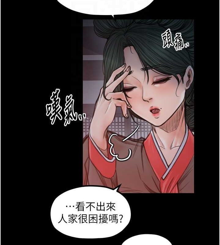 最强家丁第30話-親兒子竟是同夥